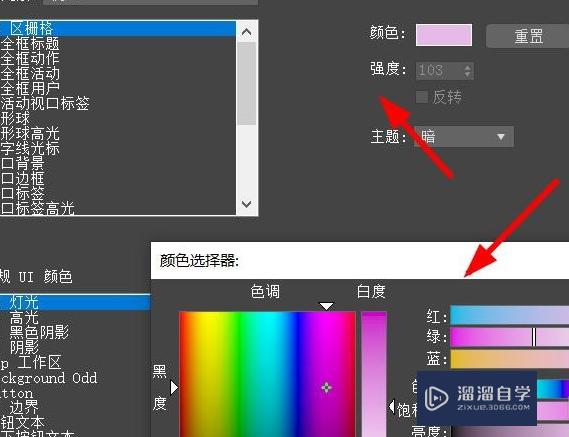 3Ds Max怎么设置界面颜色？