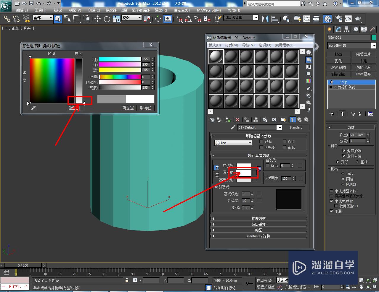 3DMax如何制作镂空圆形二十边柱？