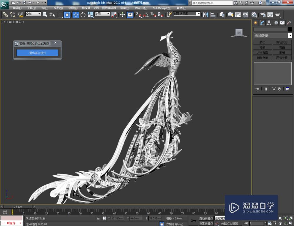 3DMax如何制作水晶摆件？