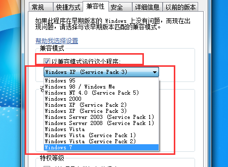 PS最大兼容性怎么解决？