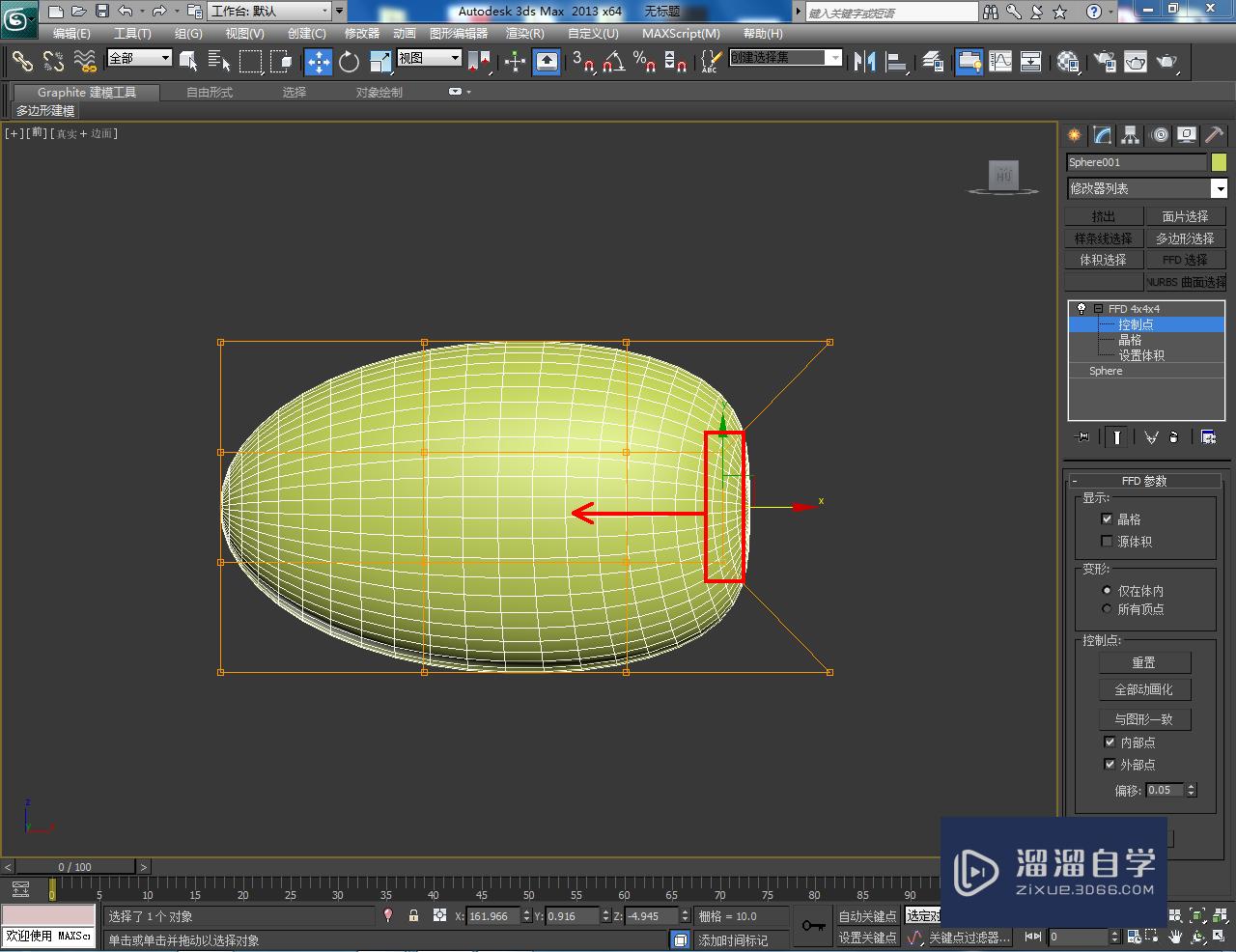 3DMax腰枕模型制作教程