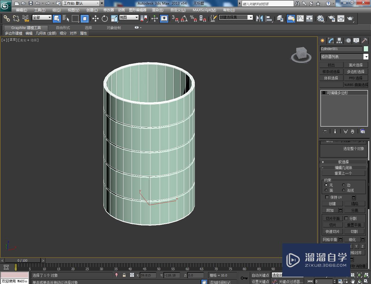 3DMax笔筒模型制作教程