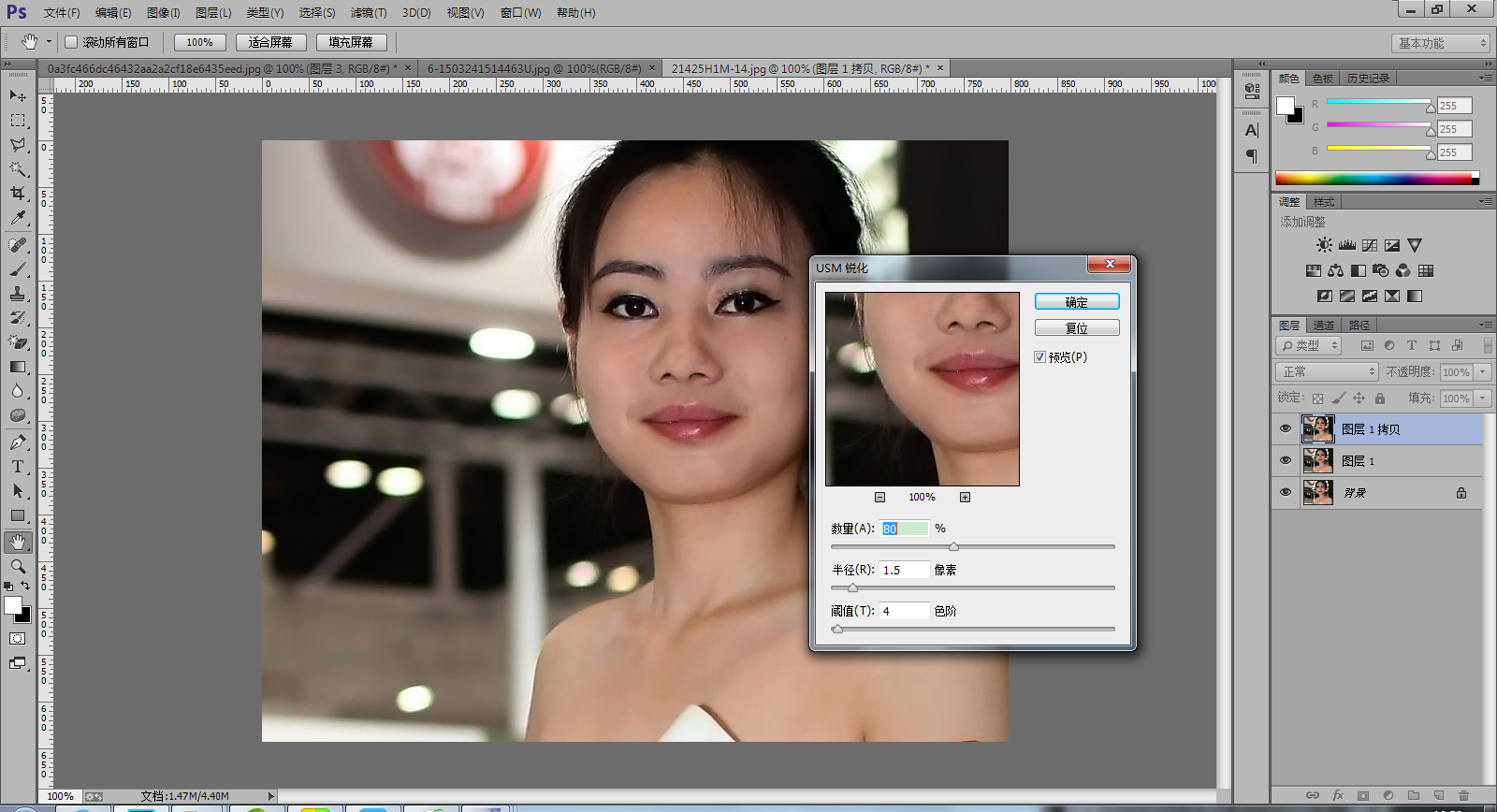 人物脸部太黑 如何用Photoshop美容？