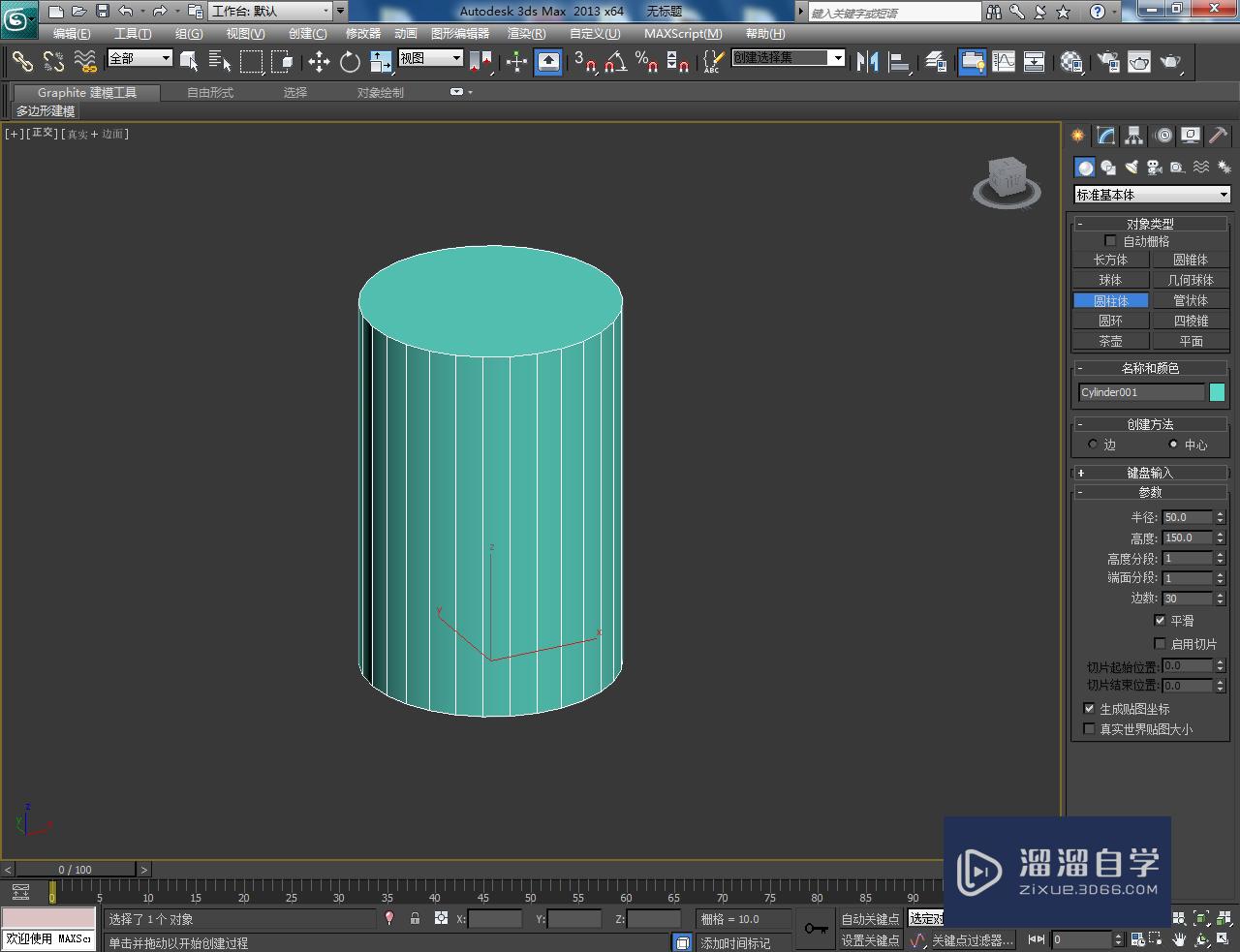 3DMax紫砂圆筒模型制作教程