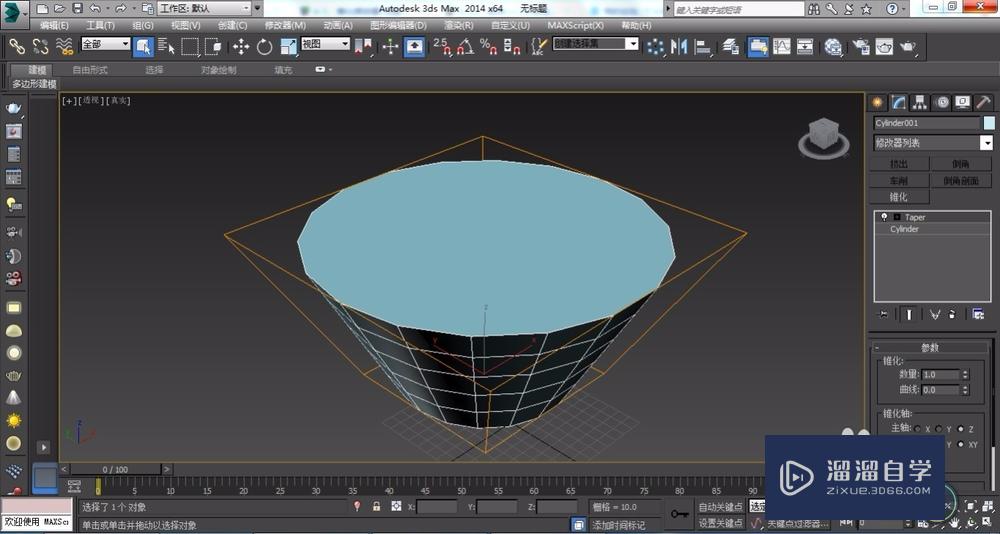 3DSMax锥化修改器