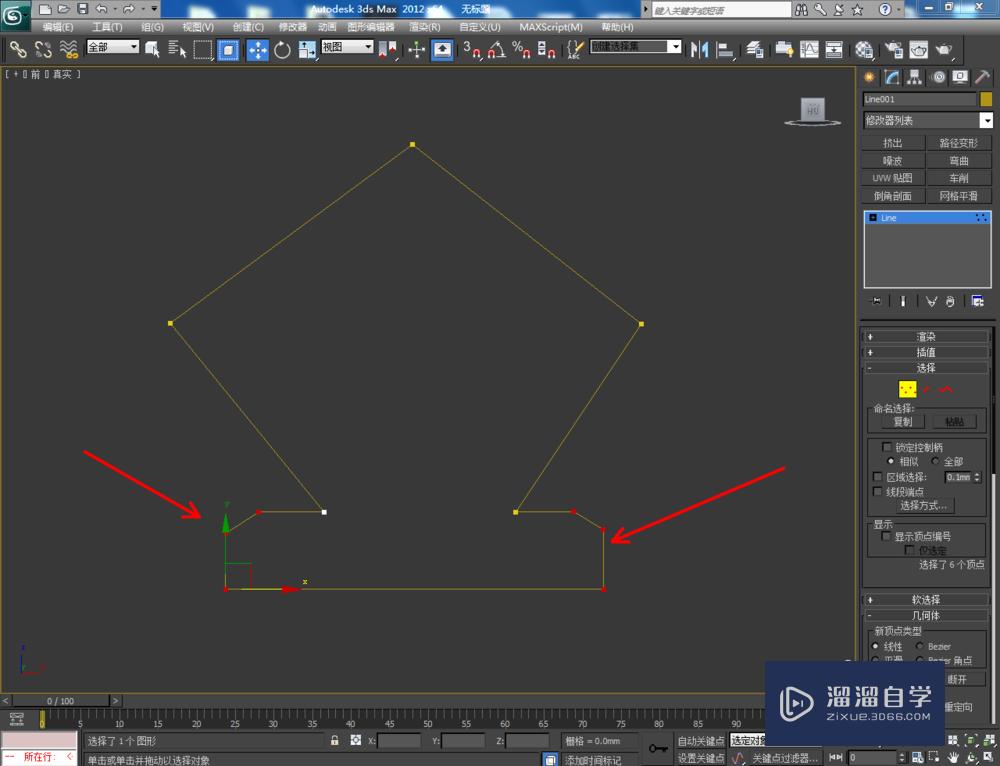 3DMax如何制作水晶摆件？