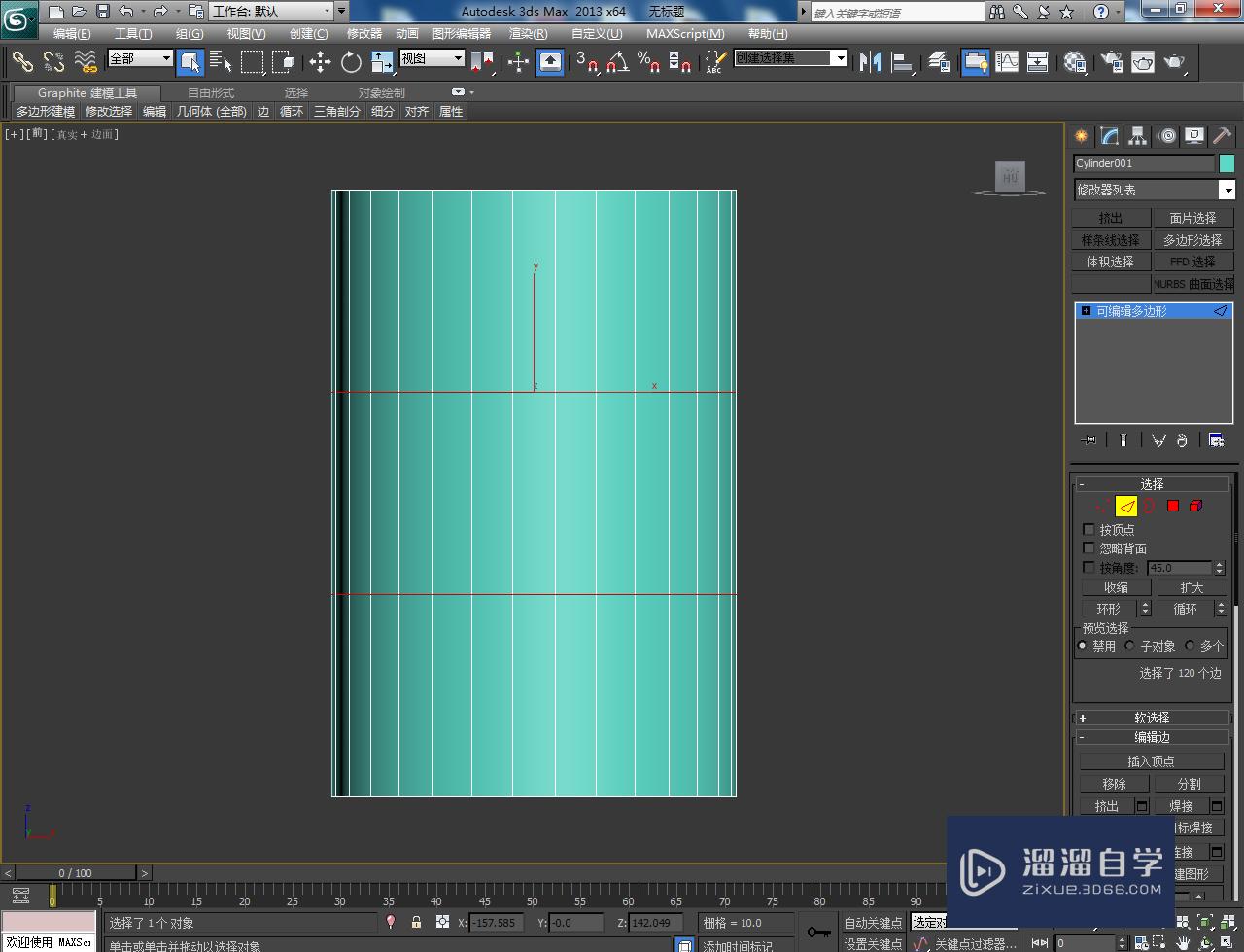 3DMax紫砂圆筒模型制作教程