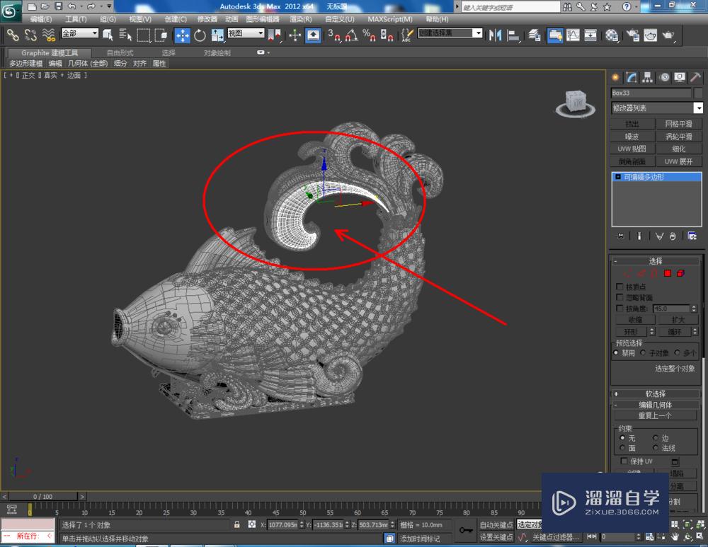 3DMax如何附加模型？