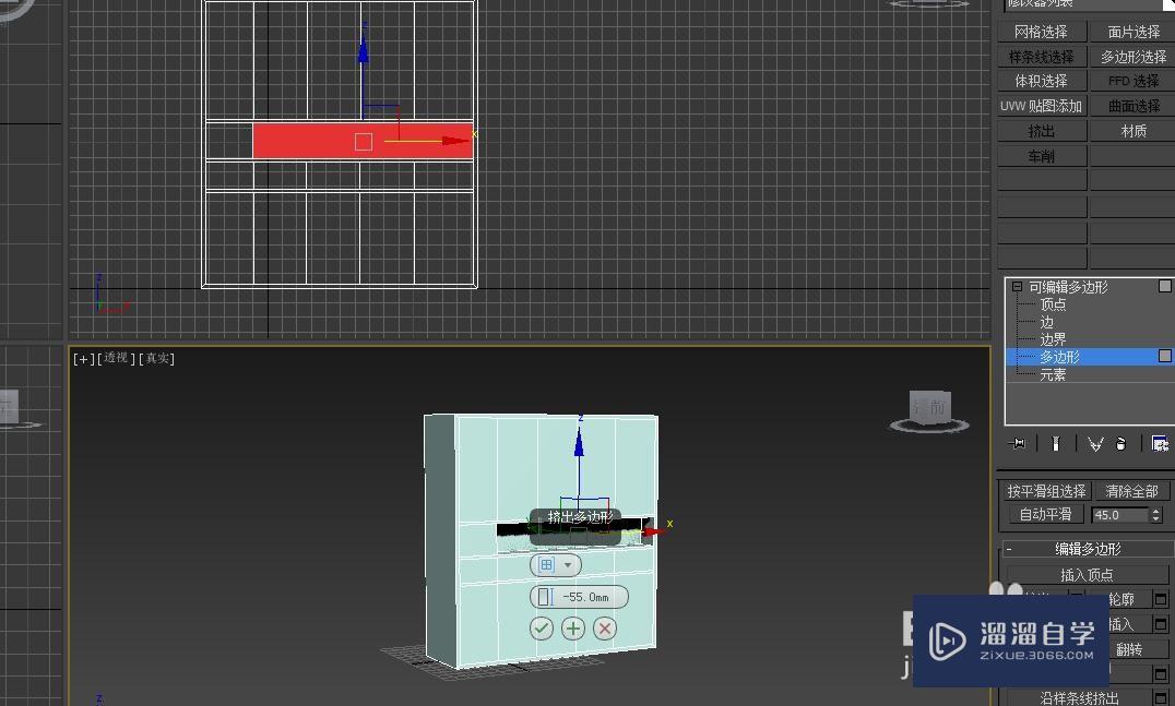 3DMax如何做餐厅柜？