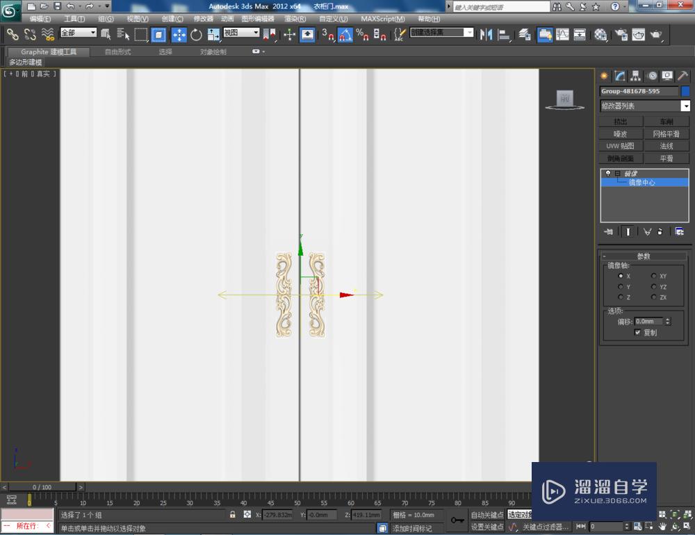 3DMax如何制作衣柜门？