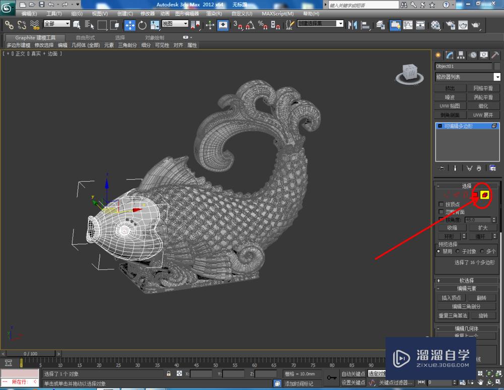 3DMax如何附加模型？