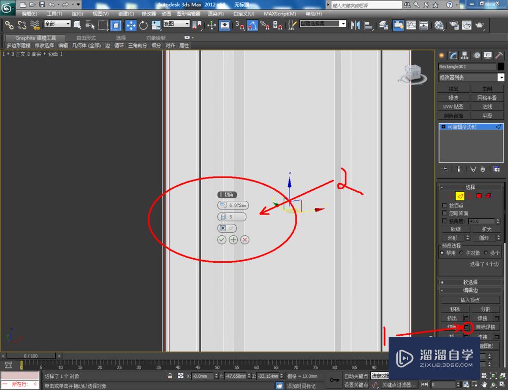 3DMax如何制作衣柜门？