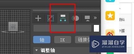 3DSMax中轴配置仅影响层次