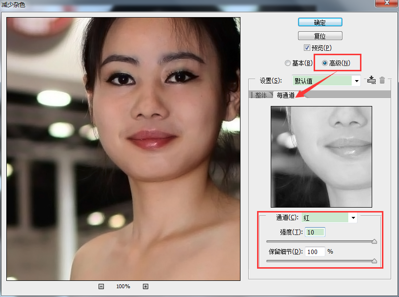 人物脸部太黑 如何用Photoshop美容？