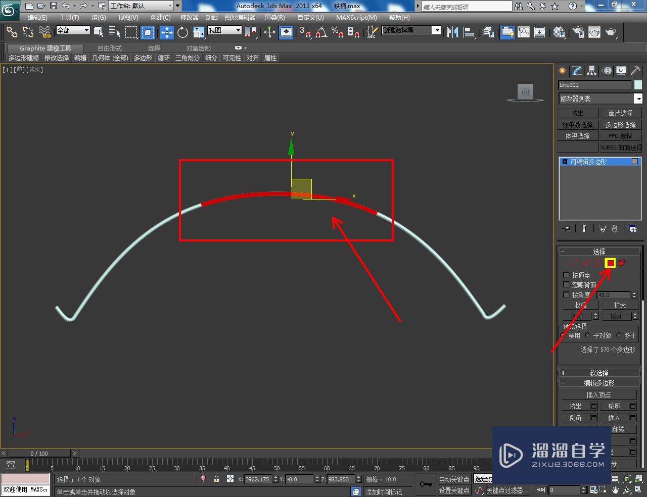 3DMax铁桶把手模型制作教程