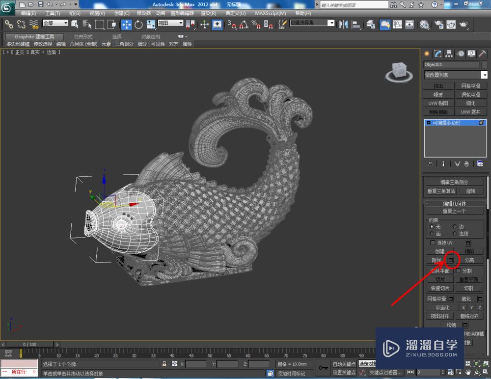 3DMax如何附加模型？