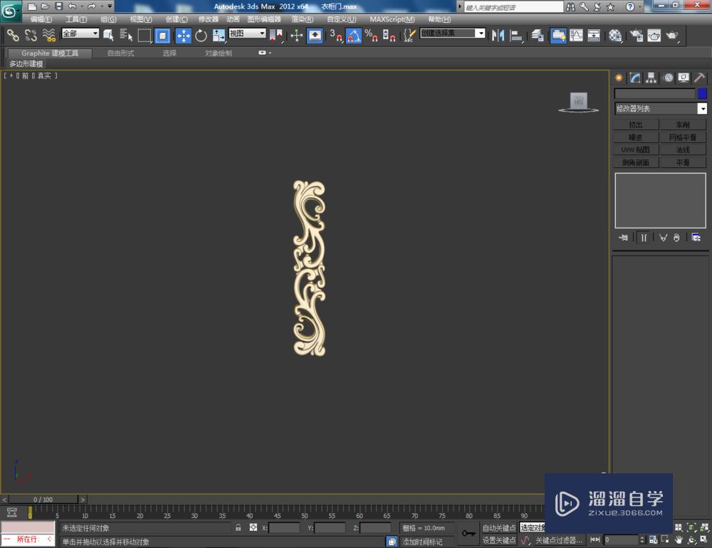 3DMax如何制作衣柜门？