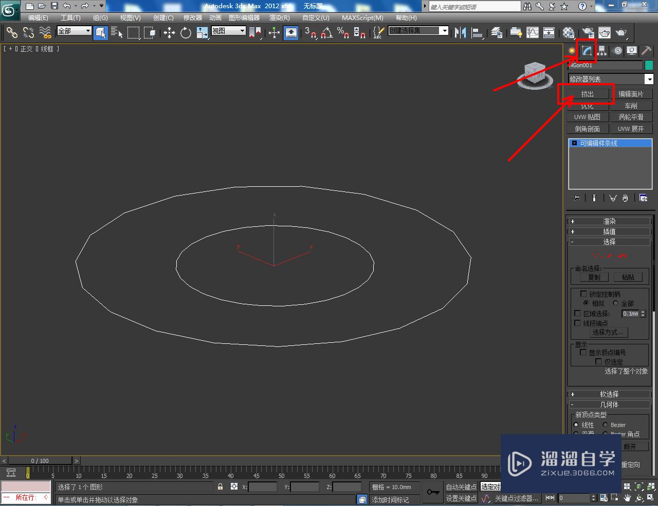 3DMax如何制作镂空圆形二十边柱？