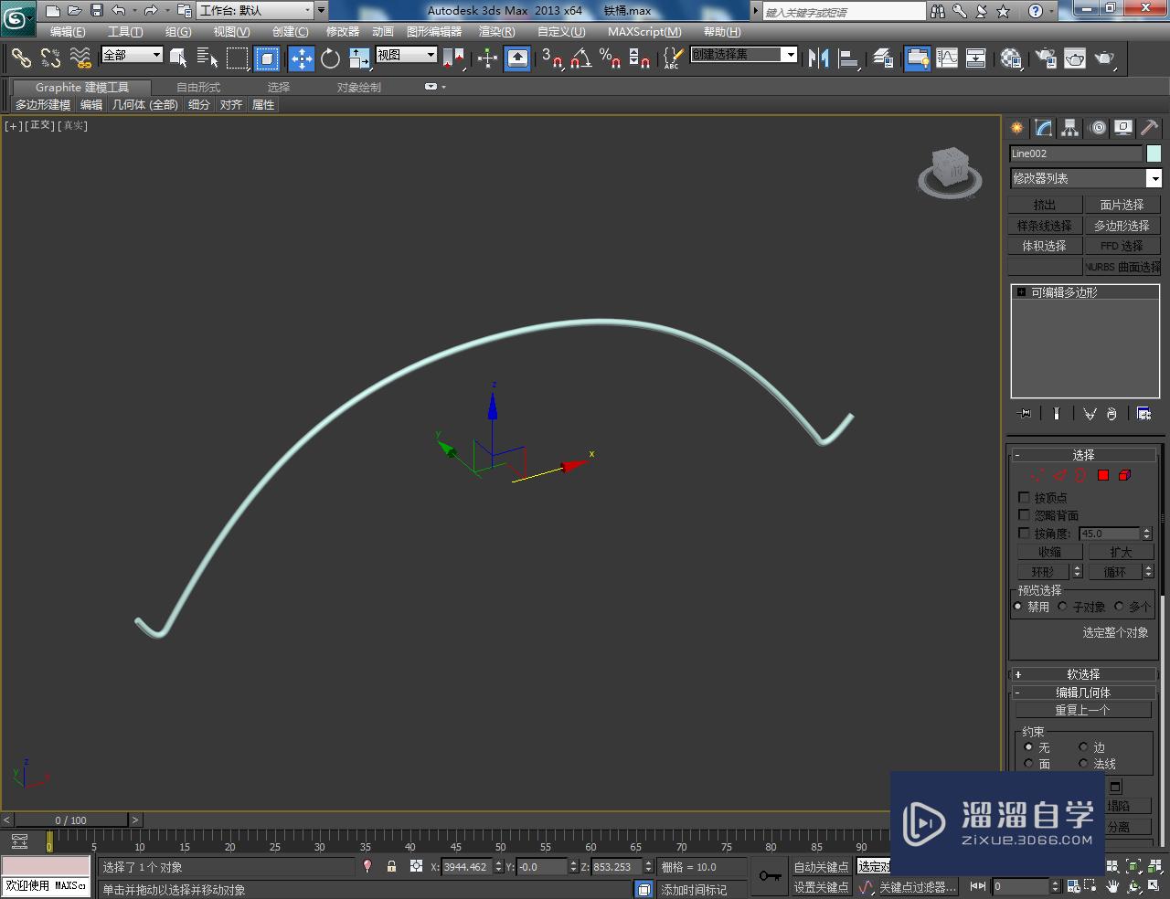 3DMax铁桶把手模型制作教程