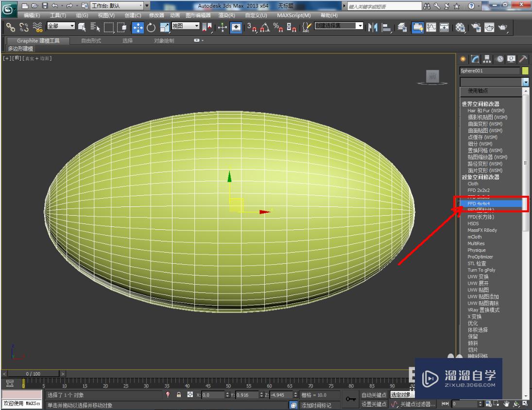 3DMax腰枕模型制作教程