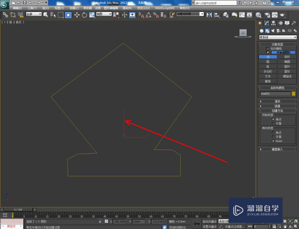 3DMax如何制作水晶摆件？