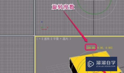 3DSMax设置角度捕捉步骤介绍