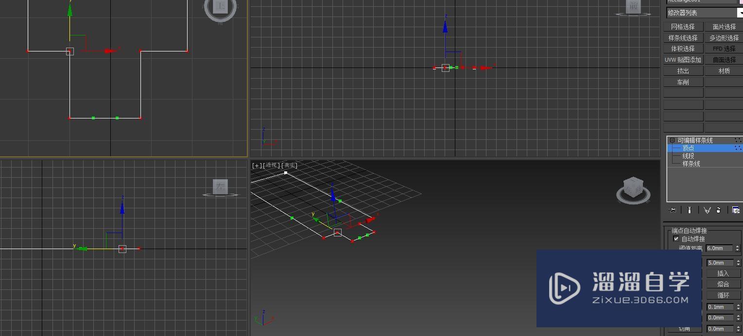 利用3DMax来做电扇模型