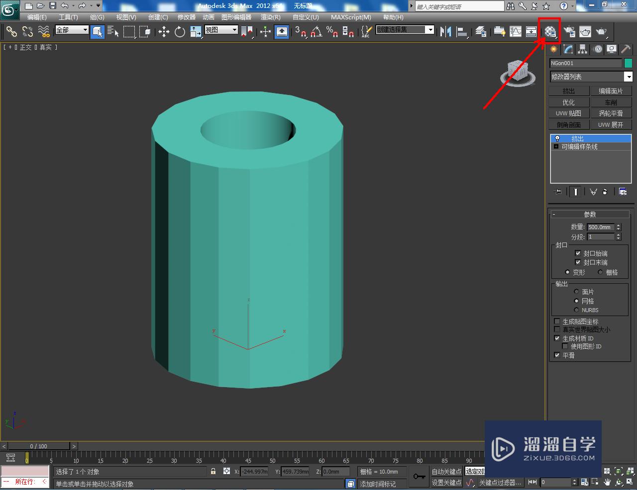 3DMax如何制作镂空圆形二十边柱？