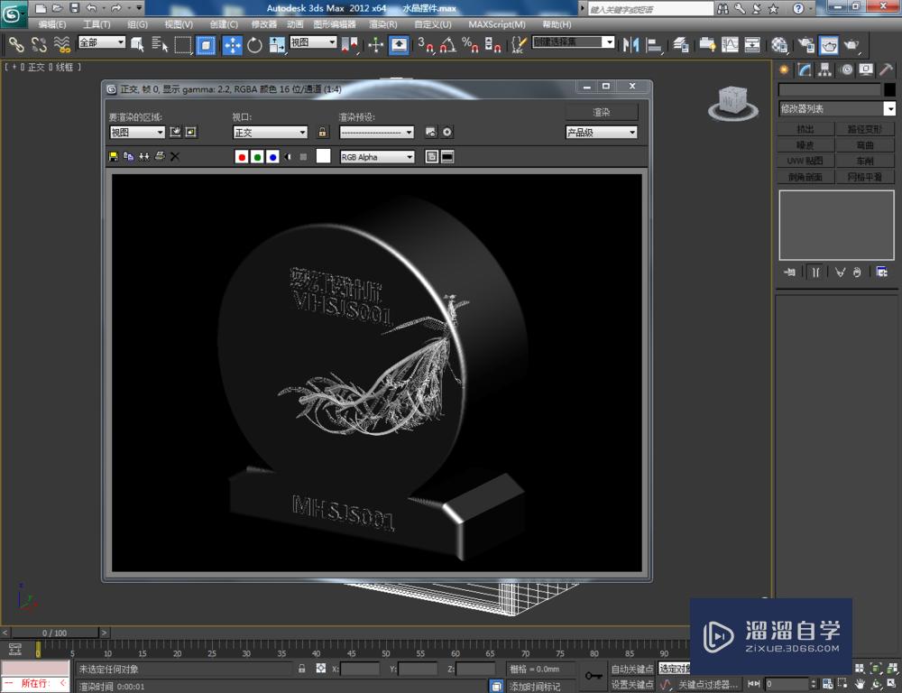 3DMax如何制作水晶摆件？