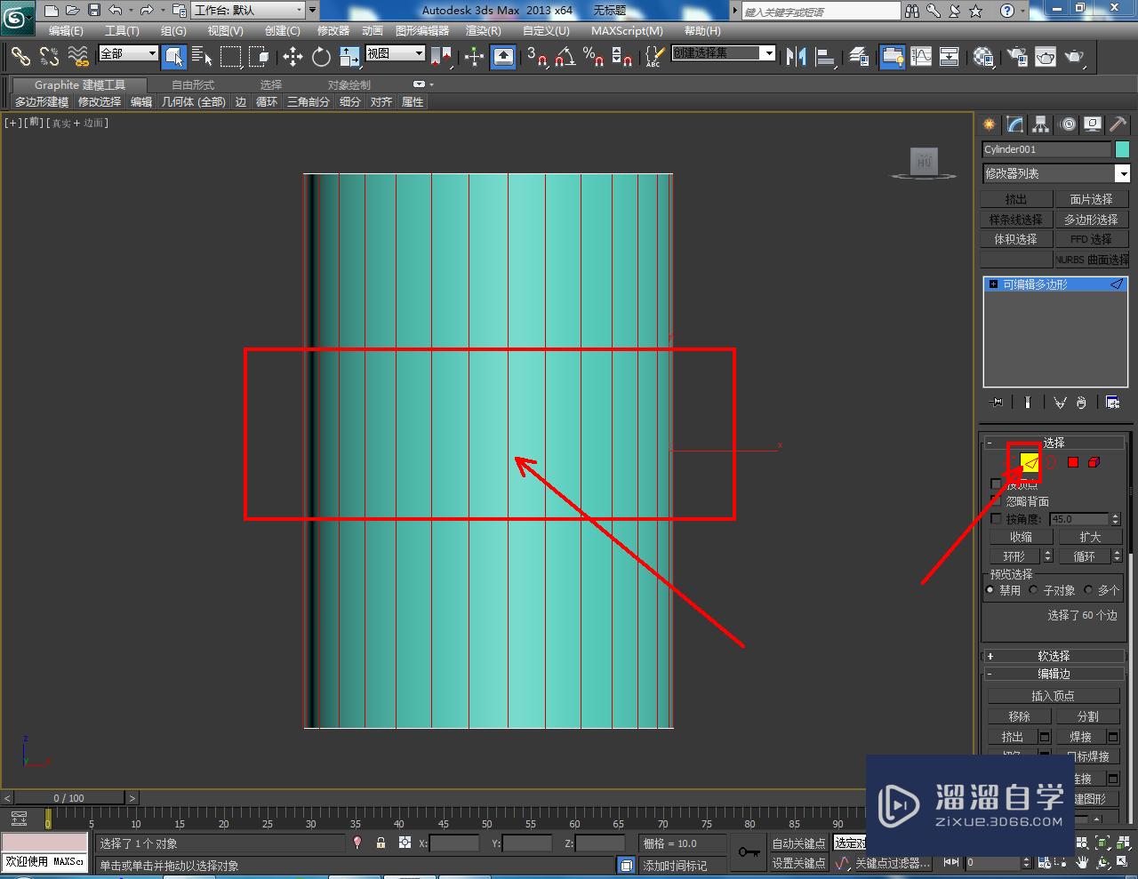 3DMax紫砂圆筒模型制作教程