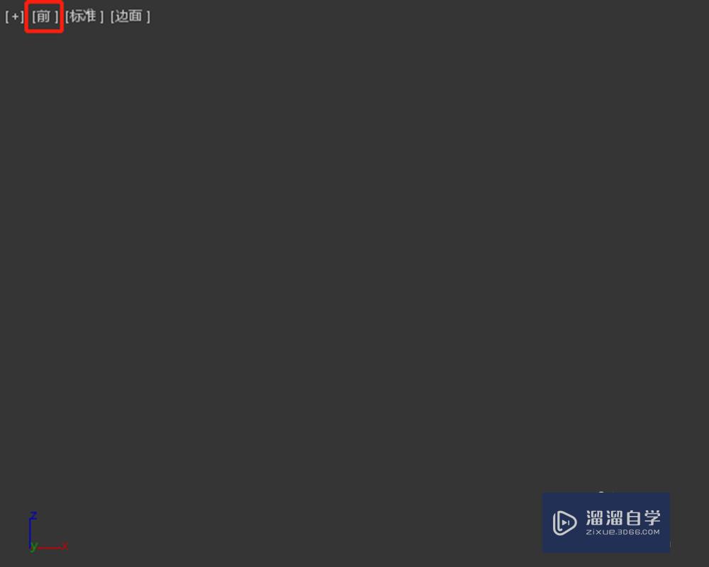 在<esred>3</esred><esred>D</esred><esred>Max</esred>软件<esred>模型</esred><esred>中</esred><esred>如何</esred>快速<esred>创建</esred>线条？