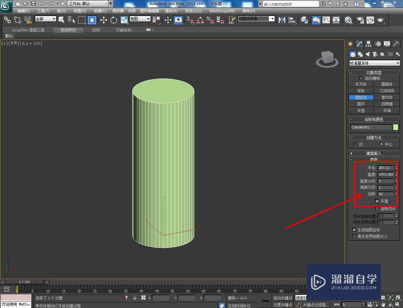 3DMax曲面凹陷文字制作教程