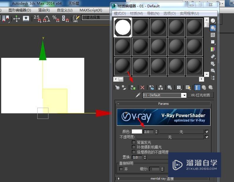 在3DSMax中怎样创建外景？