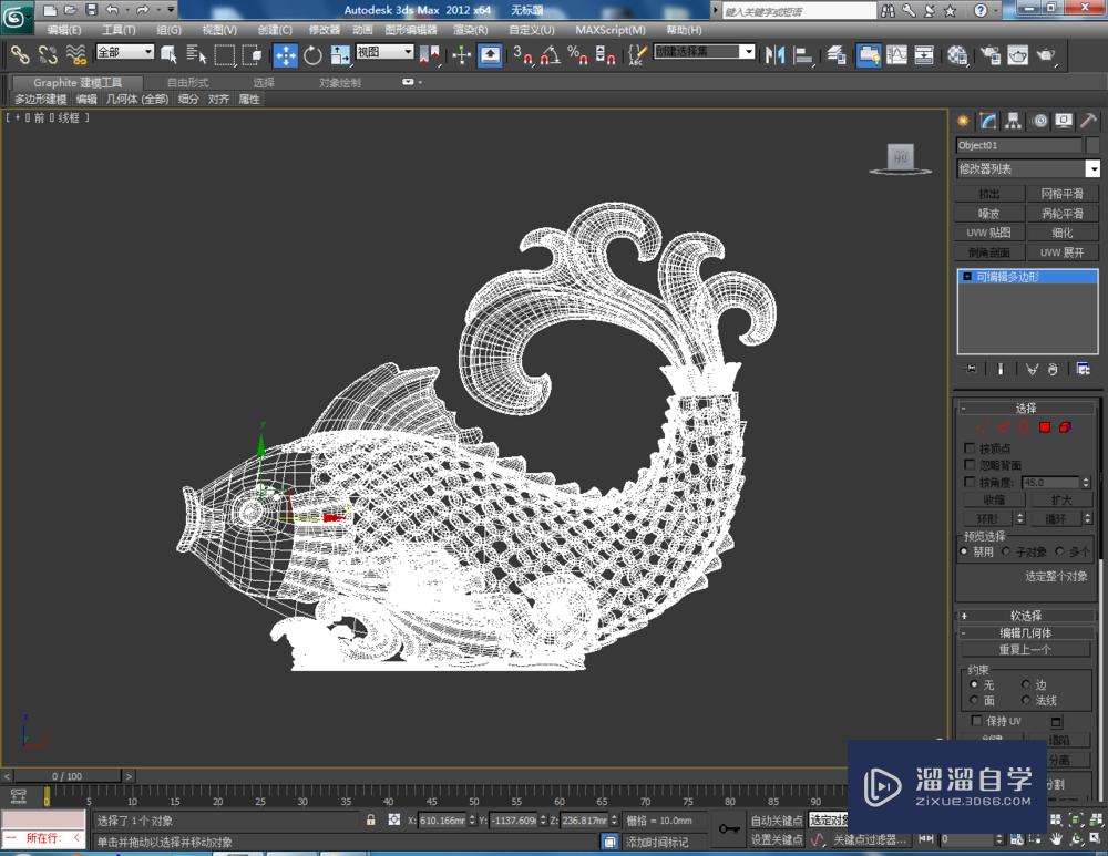 3DMax如何附加模型？