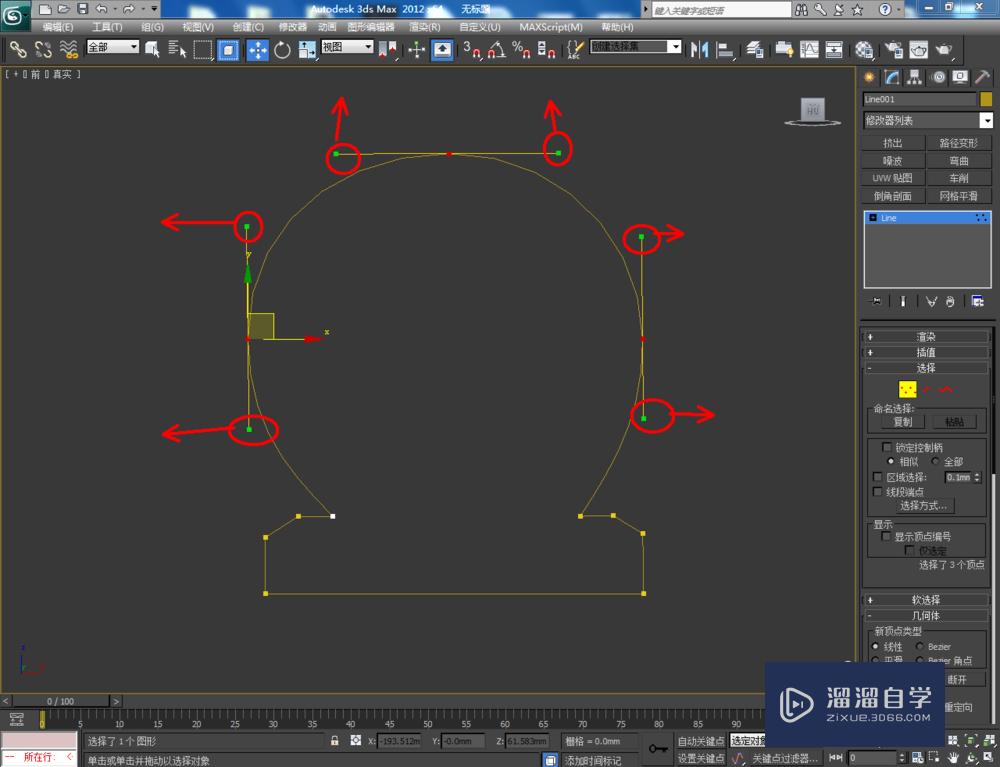 3DMax如何制作水晶摆件？