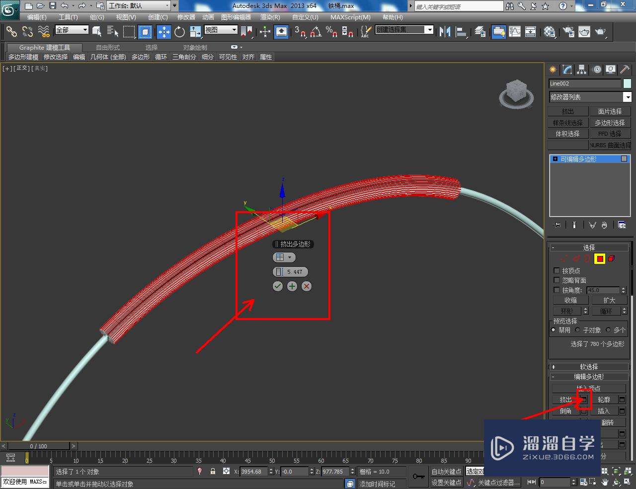 3DMax铁桶把手模型制作教程