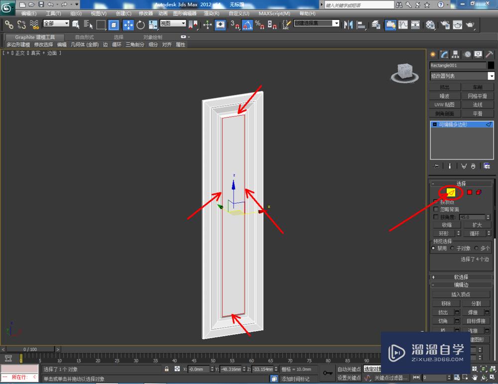 3DMax如何制作衣柜门？