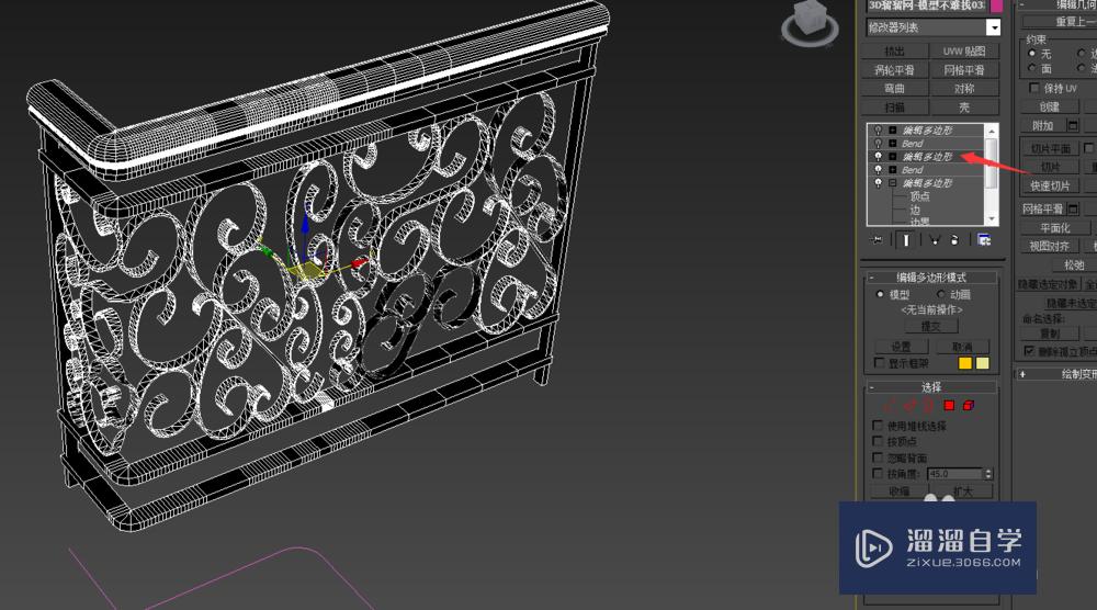 3DMax弯曲栏杆的做法