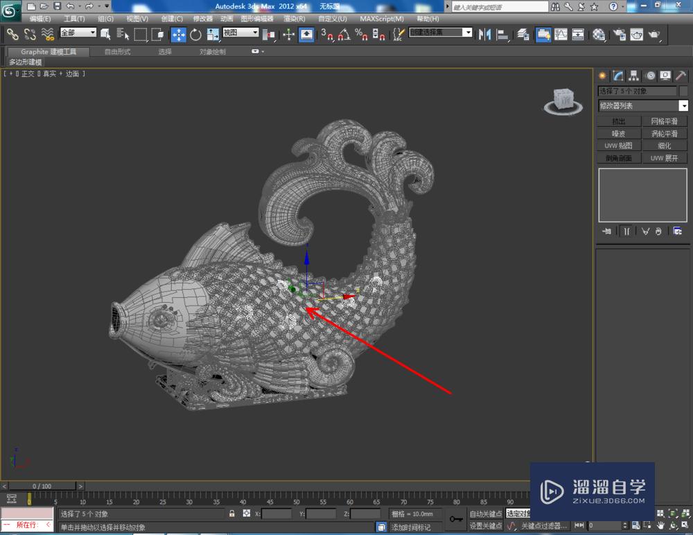 3DMax如何附加模型？