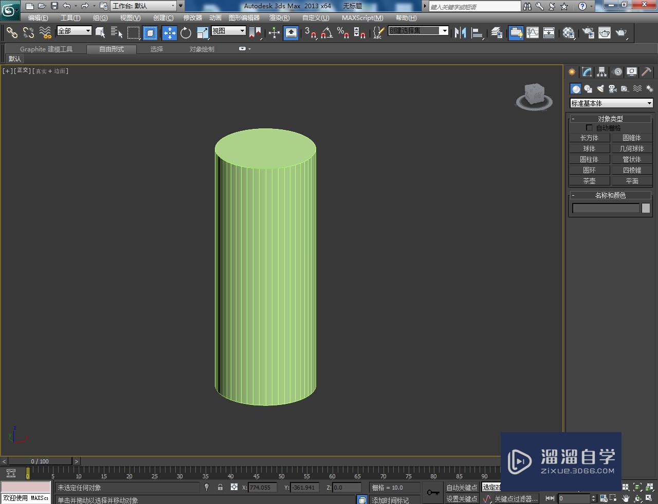 3DMax曲面凹陷文字制作教程