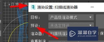 <esred>3</esred><esred>D</esred><esred>S</esred><esred>Max</esred>如何<esred>使用</esred><esred>渲染</esred>预设器？