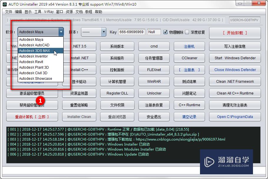 如何准确的卸载<esred>3</esred><esred>D</esred><esred>S</esred><esred>Max</esred>的<esred>各种</esred>版本？