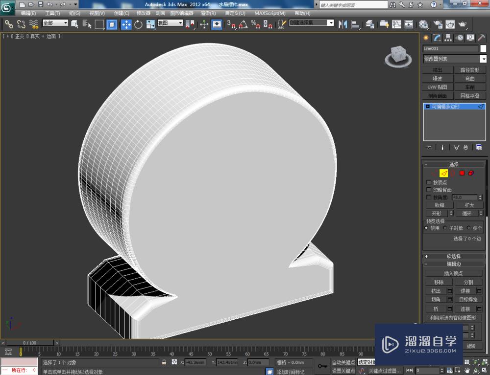 3DMax如何制作水晶摆件？