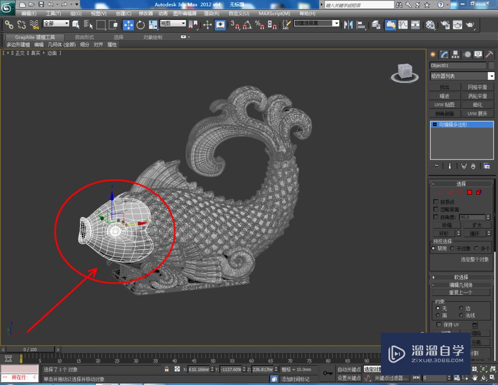 3DMax如何附加模型？