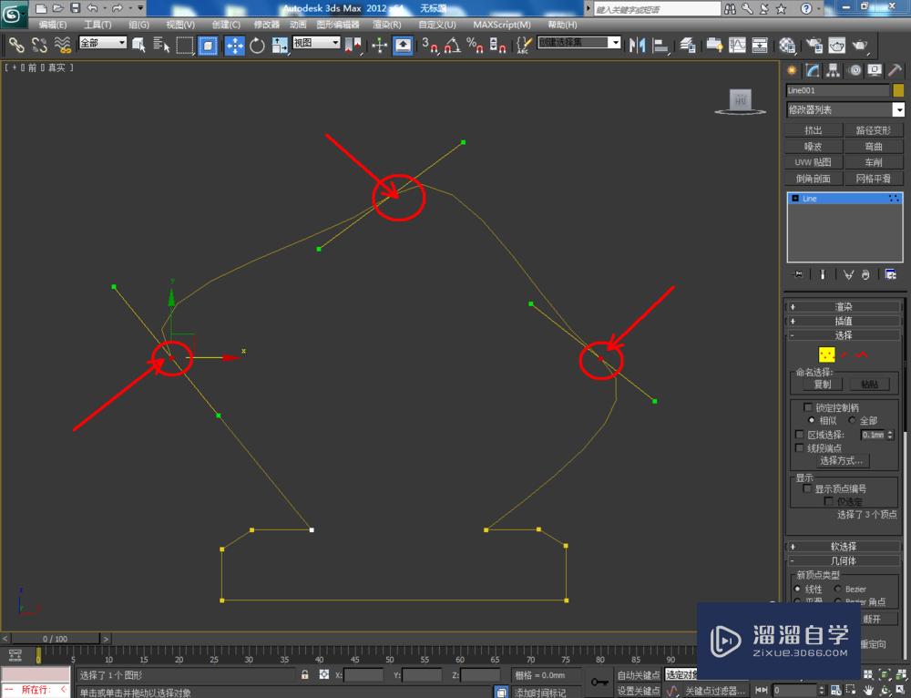 3DMax如何制作水晶摆件？