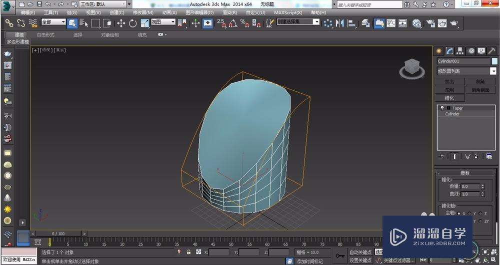 3DSMax锥化修改器