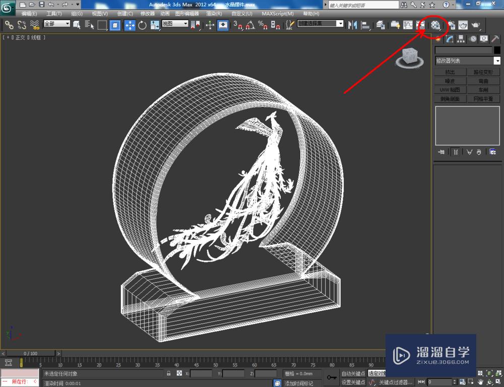 3DMax如何制作水晶摆件？