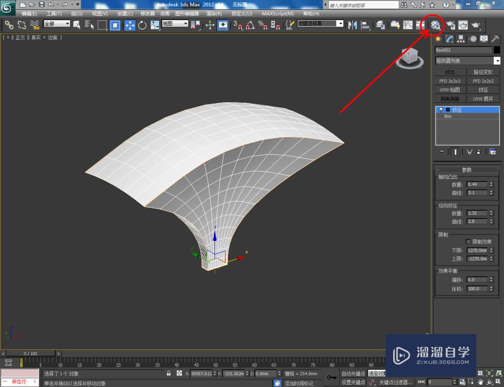 3DMax如何使用挤压？