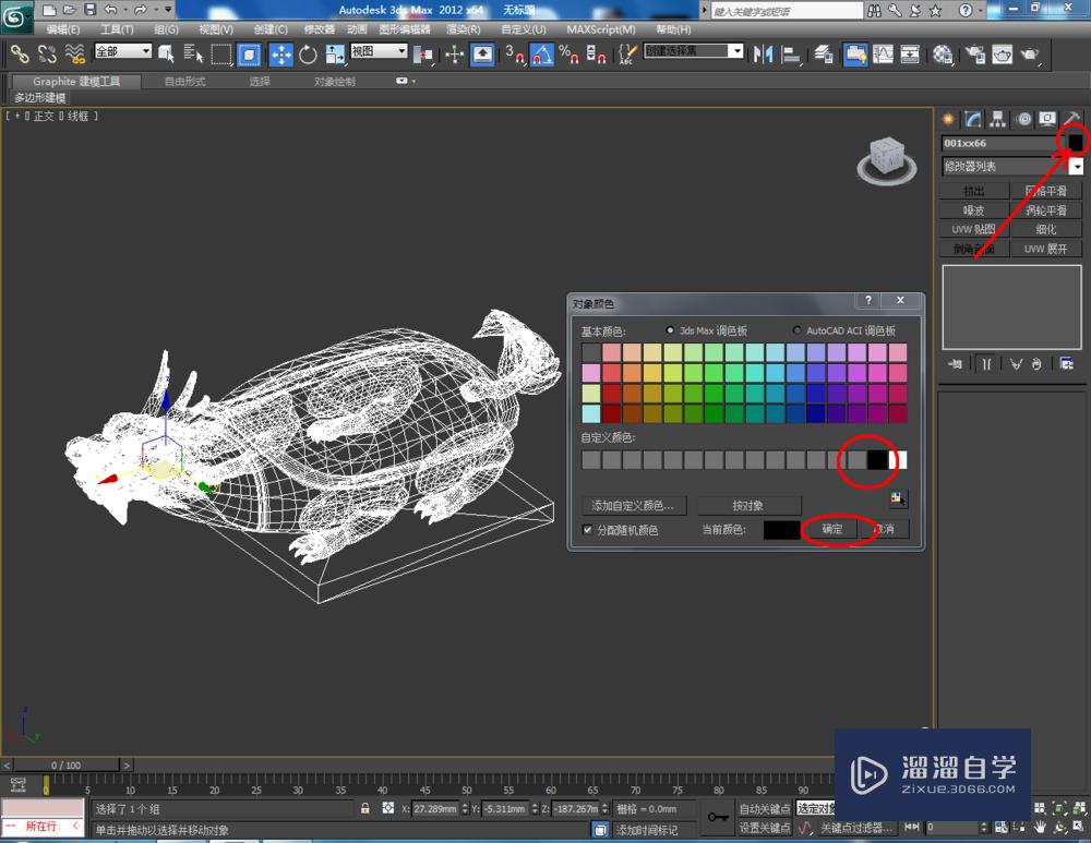 3DMax如何设置大理石材质？