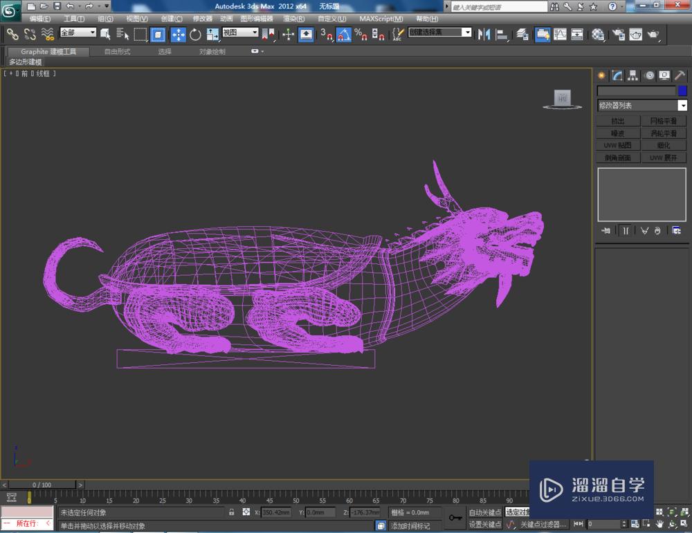 3DMax如何设置大理石材质？